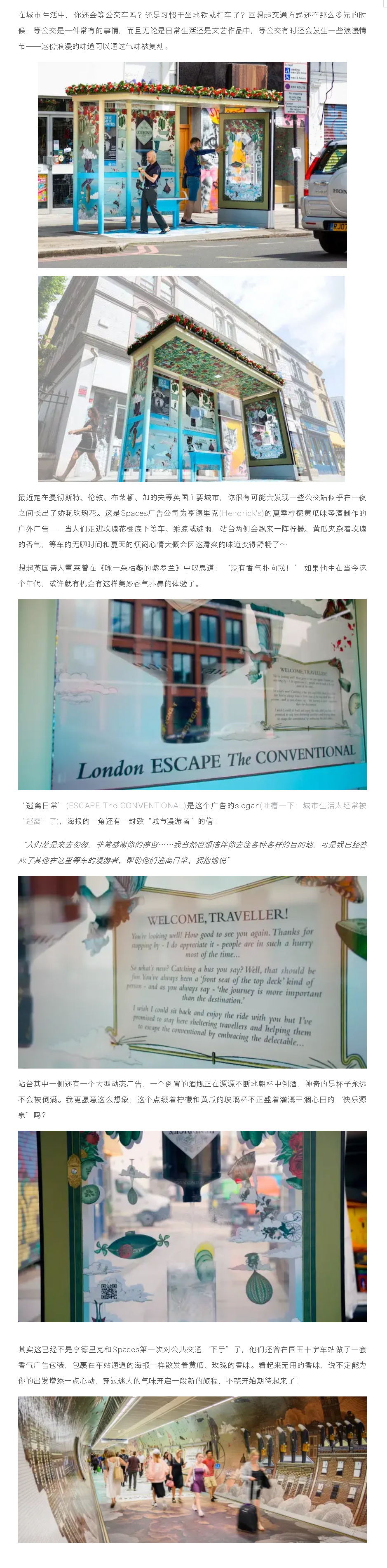 等車時你聞到的空氣是什么味道？